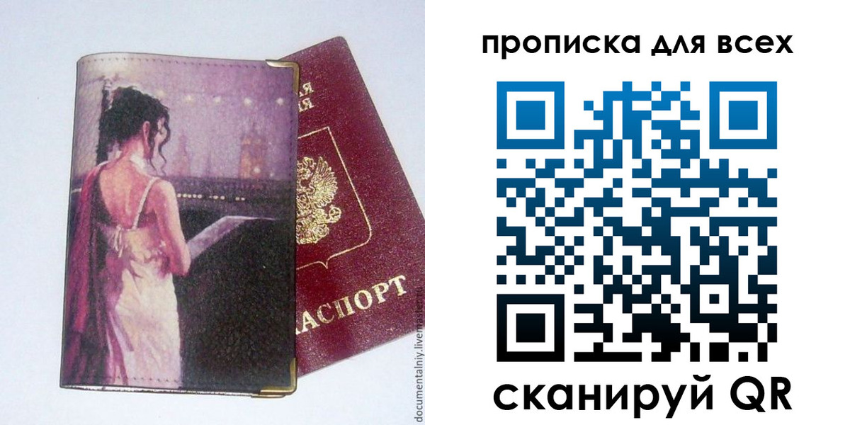 временная регистрация 2025 в Куровском