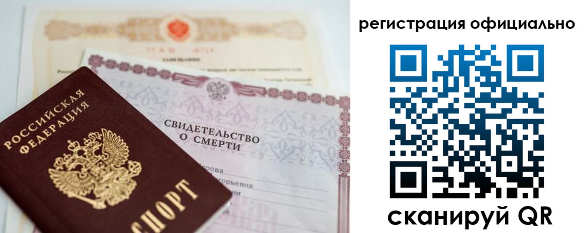 прописка 2025 в Куровском