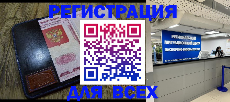 временная регистрация госуслуги в Куровском