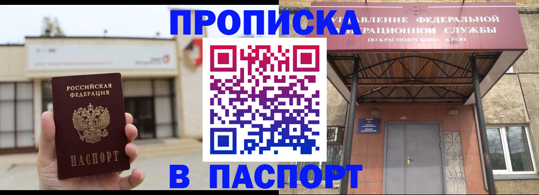 временная регистрация собственник в Куровском