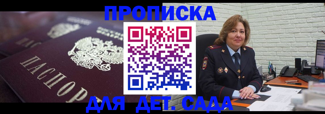 временная регистрация недорого в Куровском