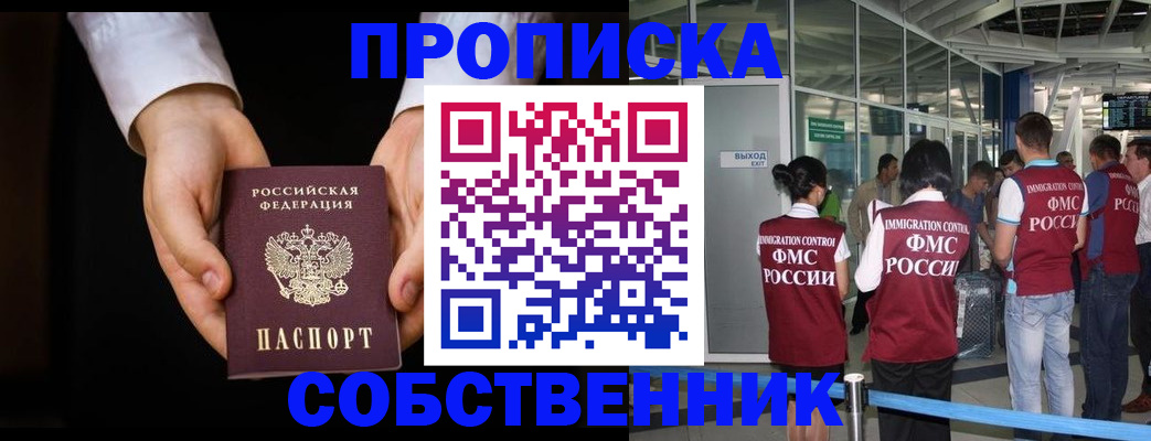 прописка в квартире в Куровском