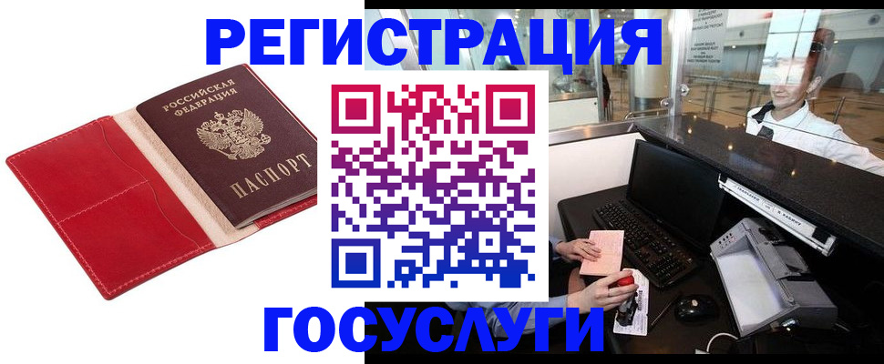 временная регистрация надежно в Куровском