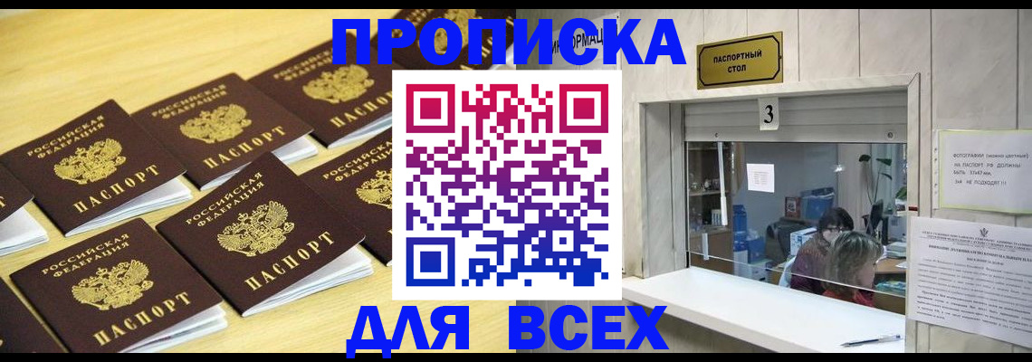 прописка иностранных граждан в Куровском