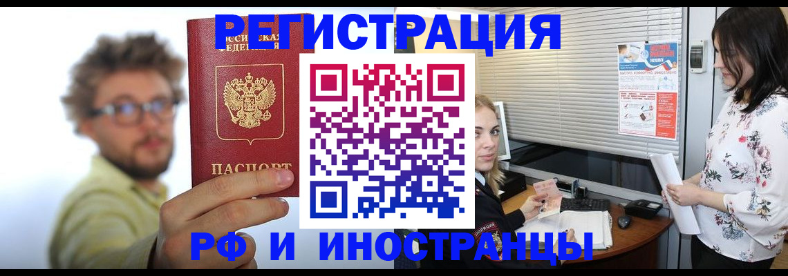 временная регистрация поиск в Куровском