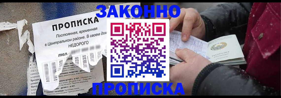 временная регистрация законно в Куровском